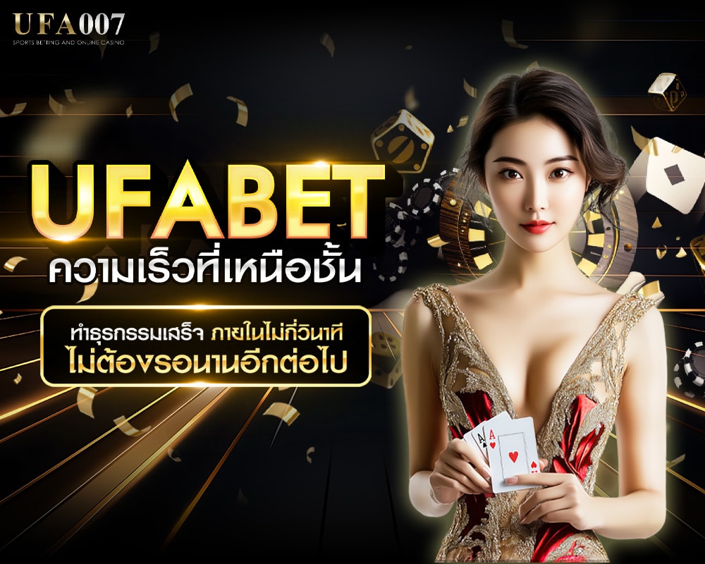 ความเร็วที่เหนือชั้น ทำธุรกรรมเสร็จภายในไม่กี่วินาที ไม่ต้องรอนานอีกต่อไป