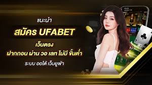 สมัคร UFABET