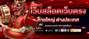 สล็อตออนไลน์