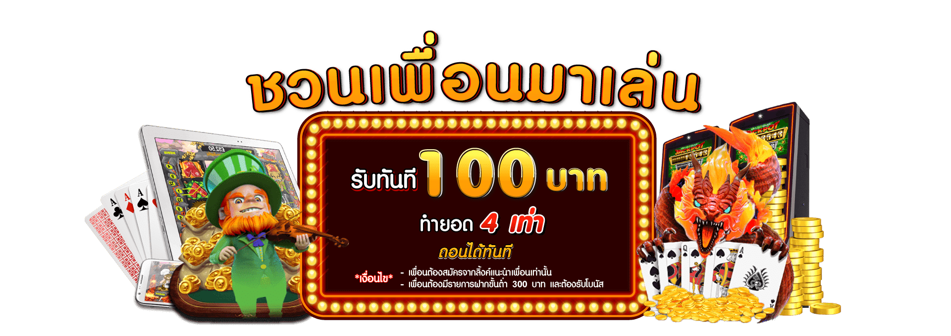 สล็อตระบบแนะนำเพื่อน