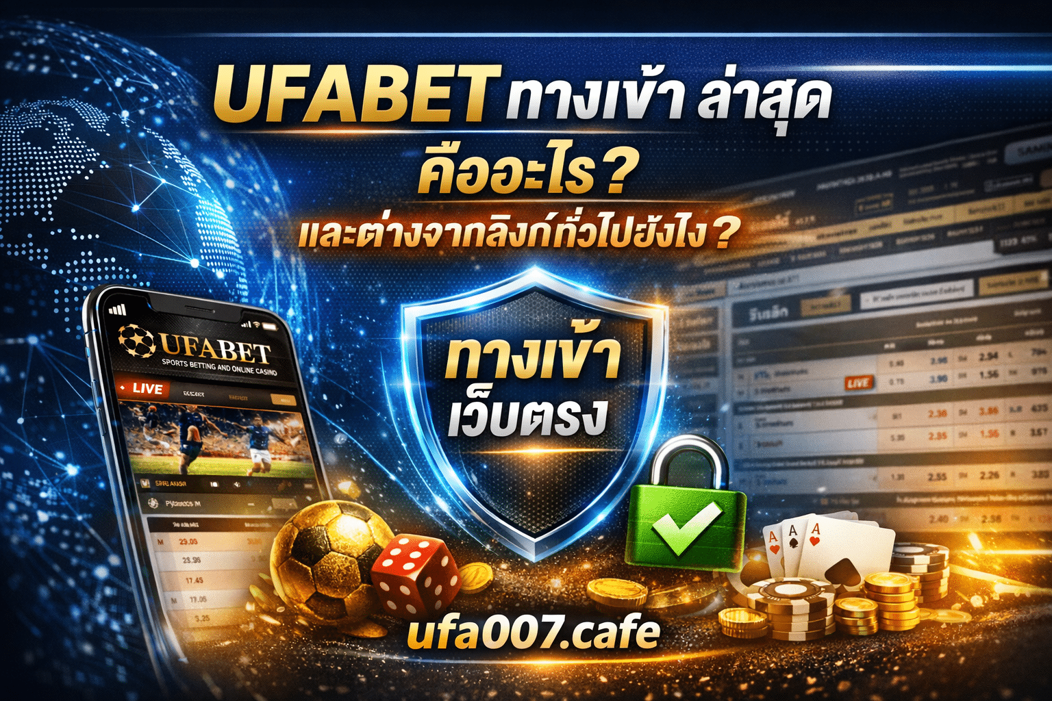 UFABET ทางเข้า ล่าสุด