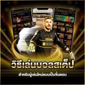 สำหรับผู้เล่นใหม่แบบเป็นขั้นตอน